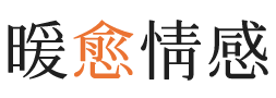 河北区暖愈情感